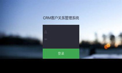 線上CRM客戶管理(lǐ)系統？哪家好？重慶軟件開發外包公司、重慶軟件定制公司