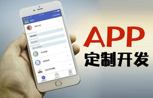 APP開發爲什(shén)麽必須要定制開發?重慶安菲科技