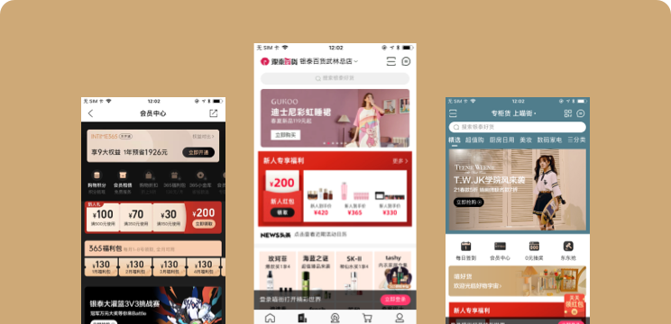 銀泰百貨APP